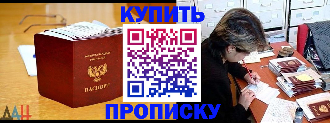 прописка от собственника в Тихвине