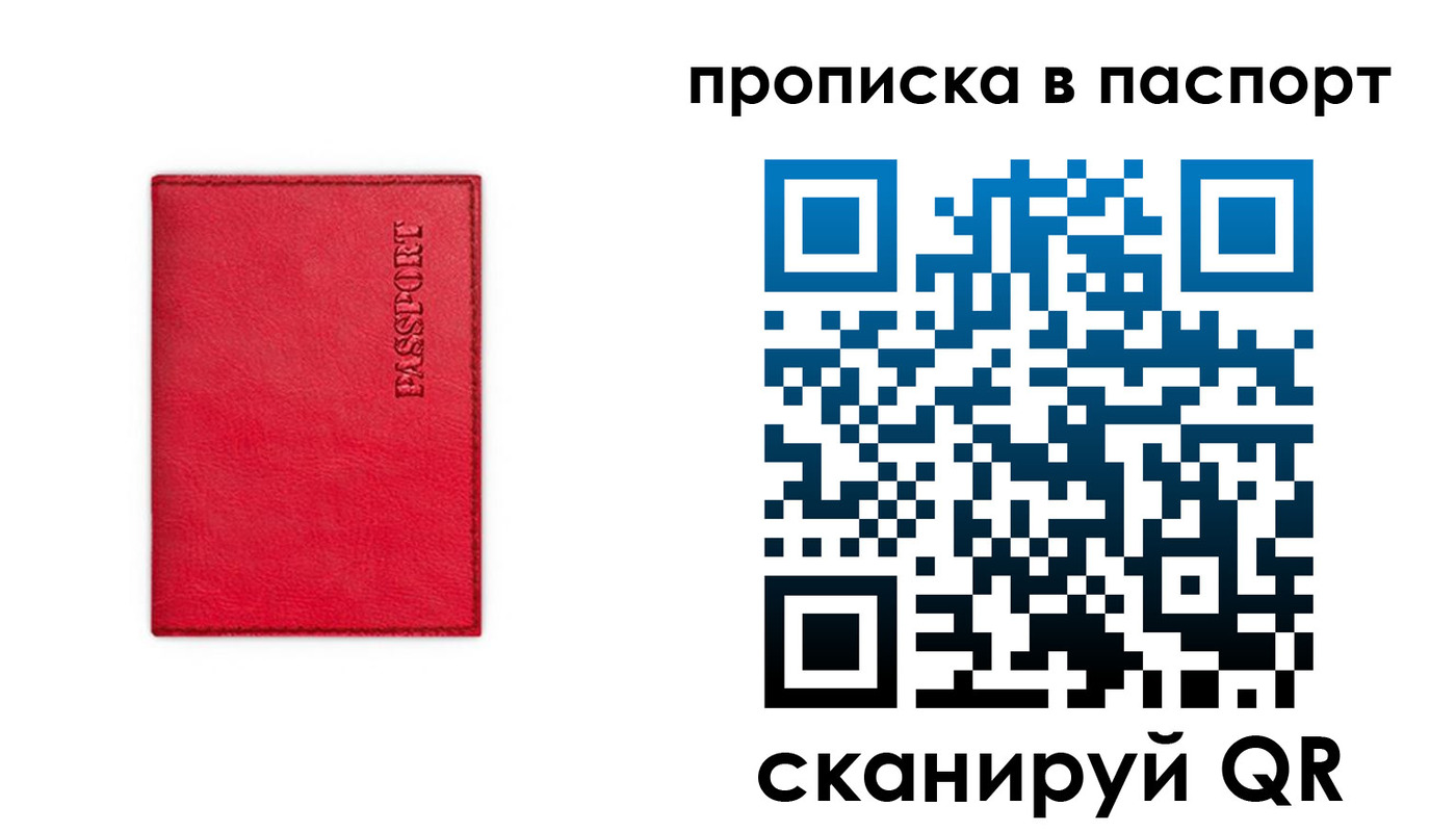 временная регистрация гарантия в Тихвине
