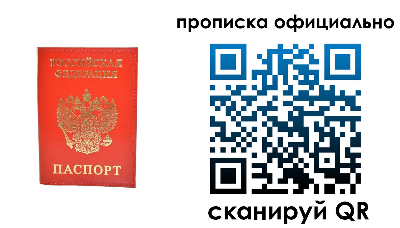 временная регистрация гарантия в Тихвине