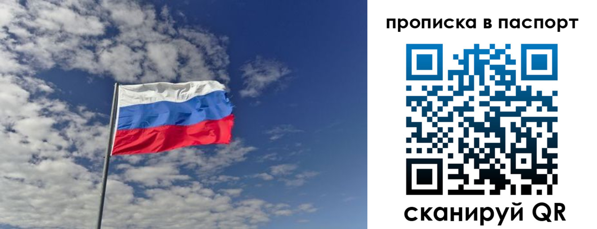прописка от собственника в Тихвине