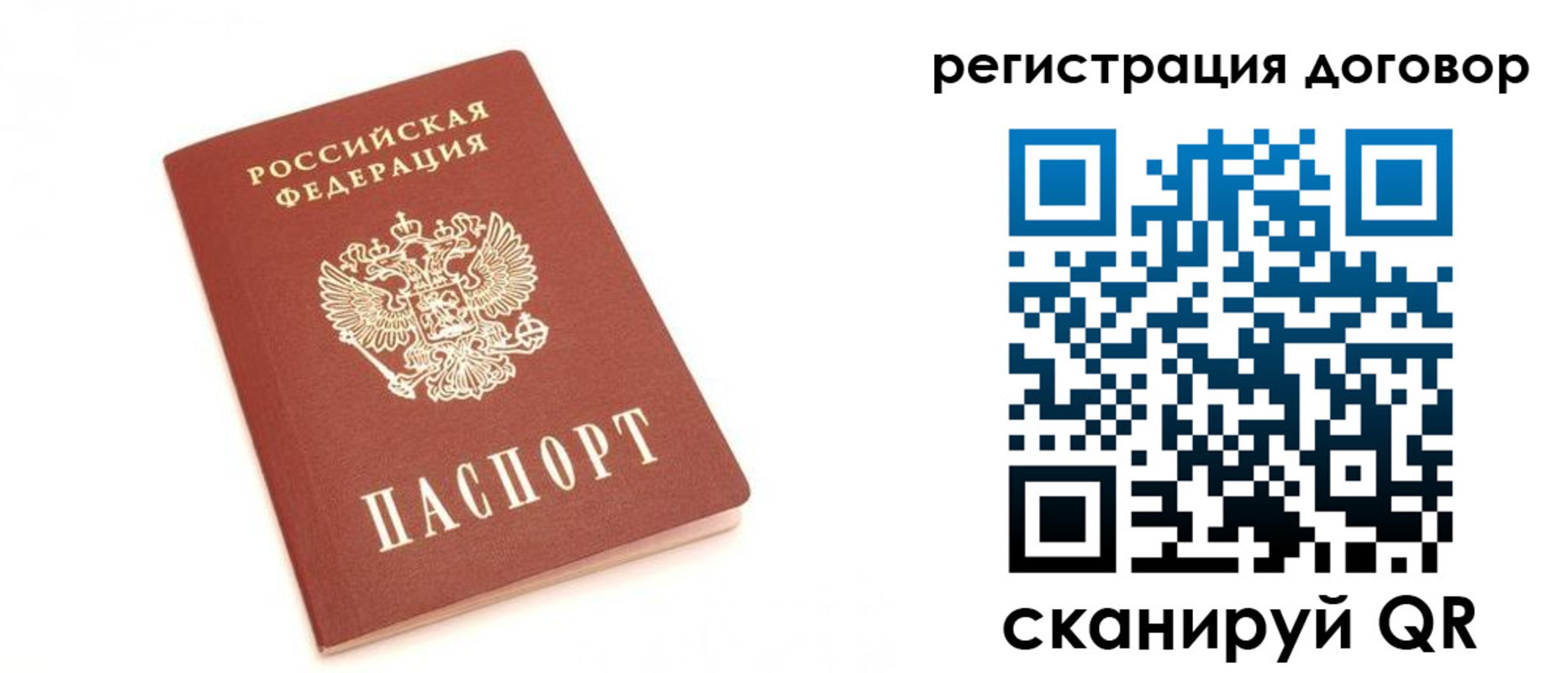 прописка регистрация в Тихвине