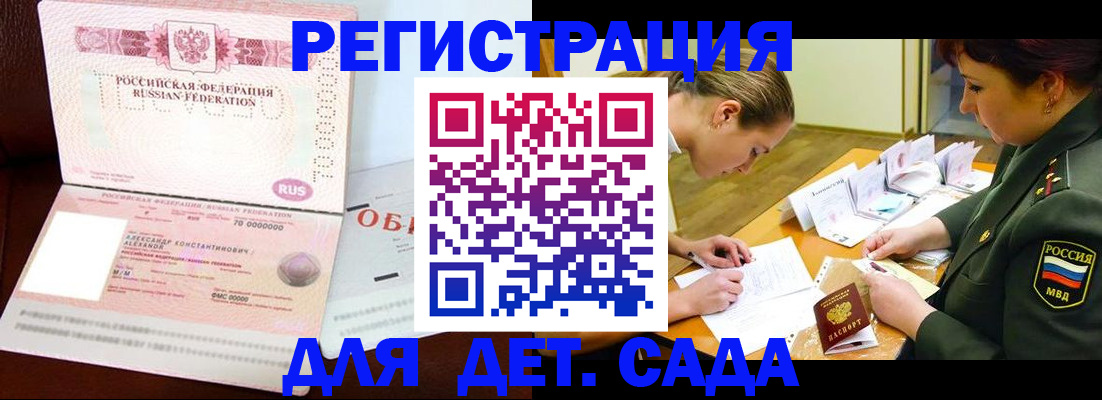 купить прописку в Тихвине