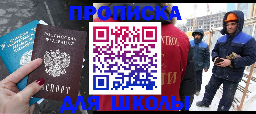 прописка ребенка в Тихвине