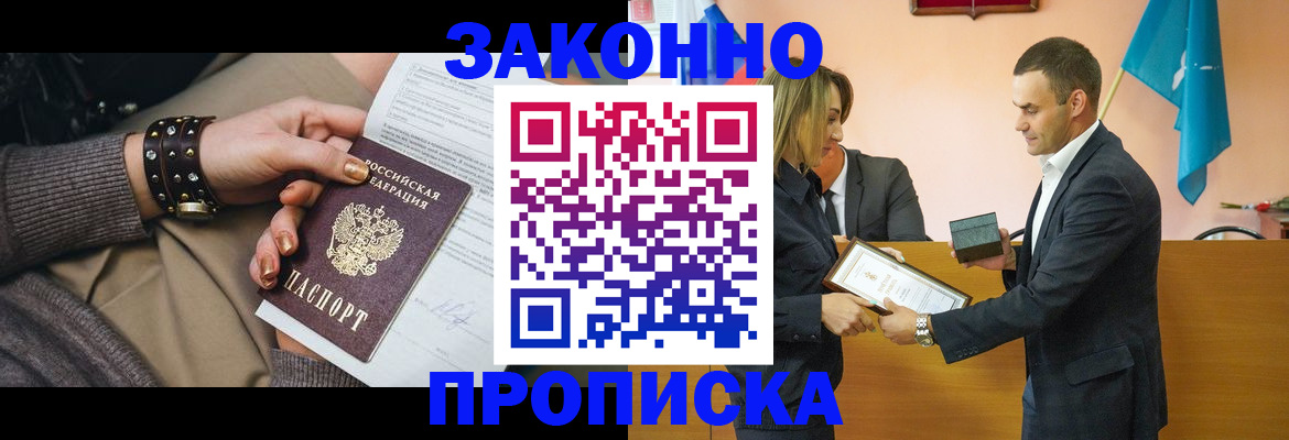 временная регистрация в Тихвине