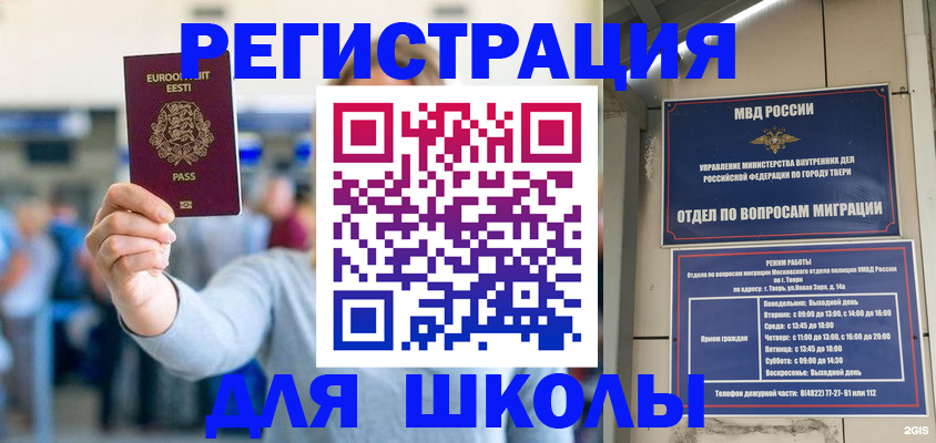 регистрация для дет. сада в Тихвине